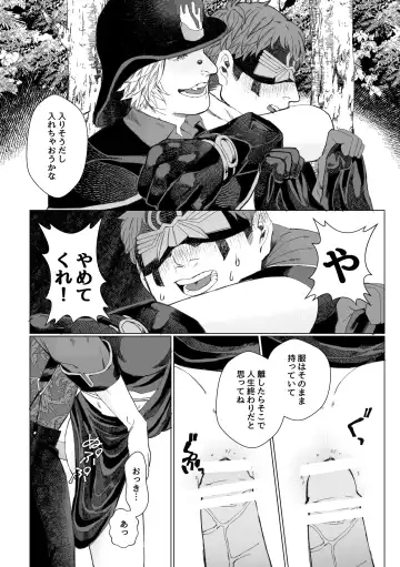 Rurou no Aka Fhentai - Page 11