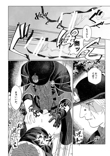 Rurou no Aka Fhentai - Page 19