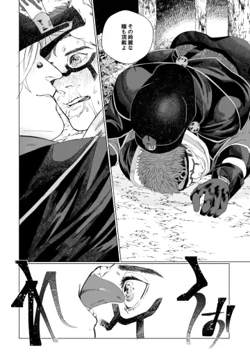 Rurou no Aka Fhentai - Page 21