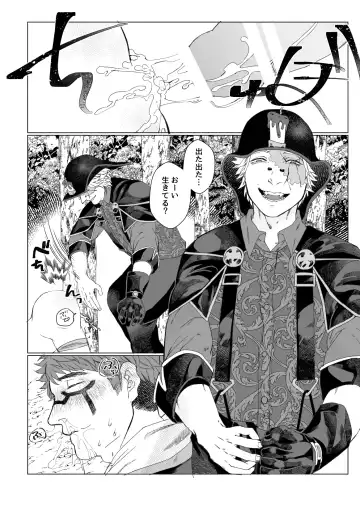 Rurou no Aka Fhentai - Page 25