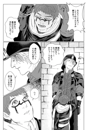 Rurou no Aka Fhentai - Page 27