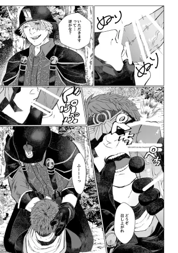 Rurou no Aka Fhentai - Page 6