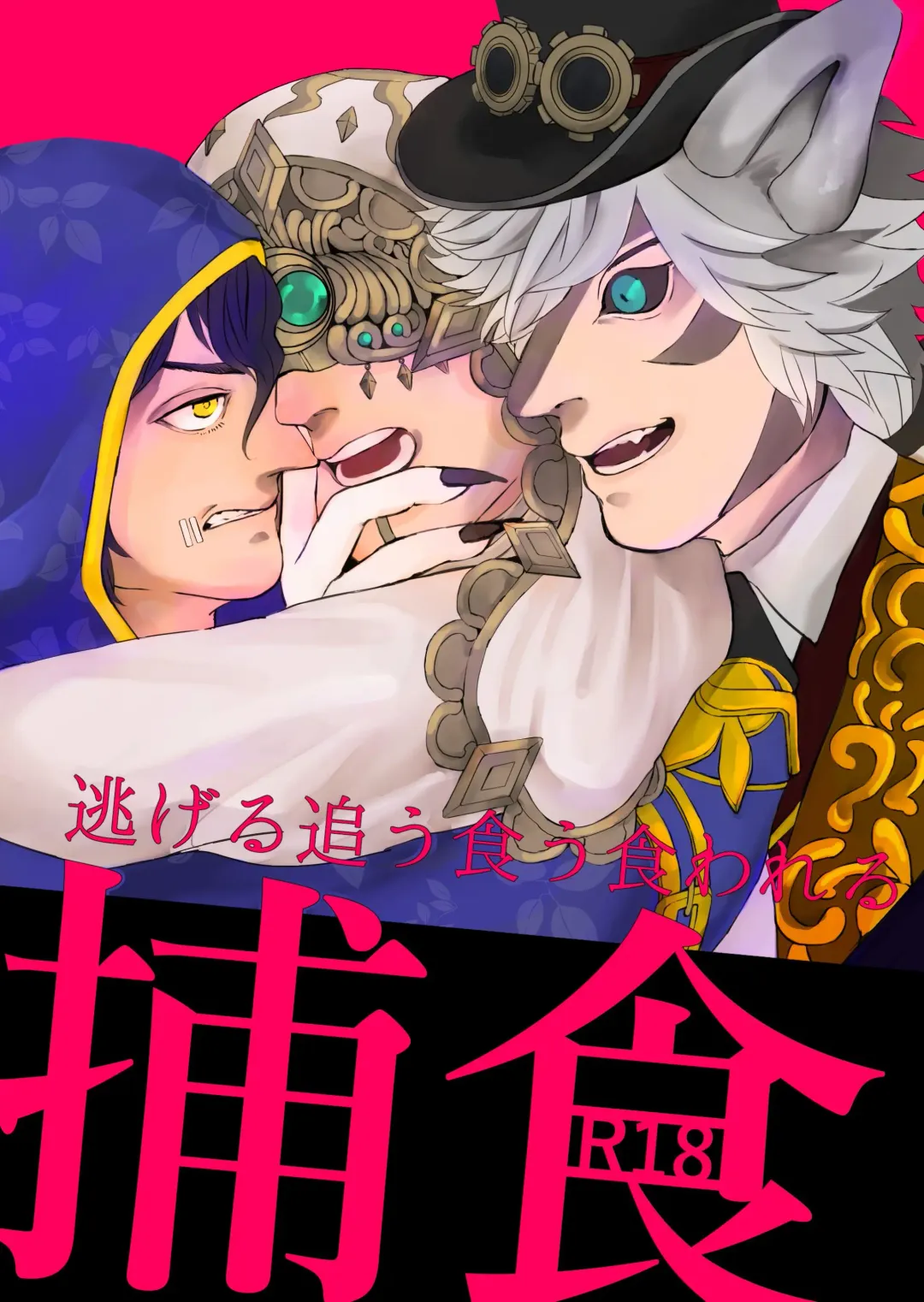 Hoshoku Fhentai - Page 1