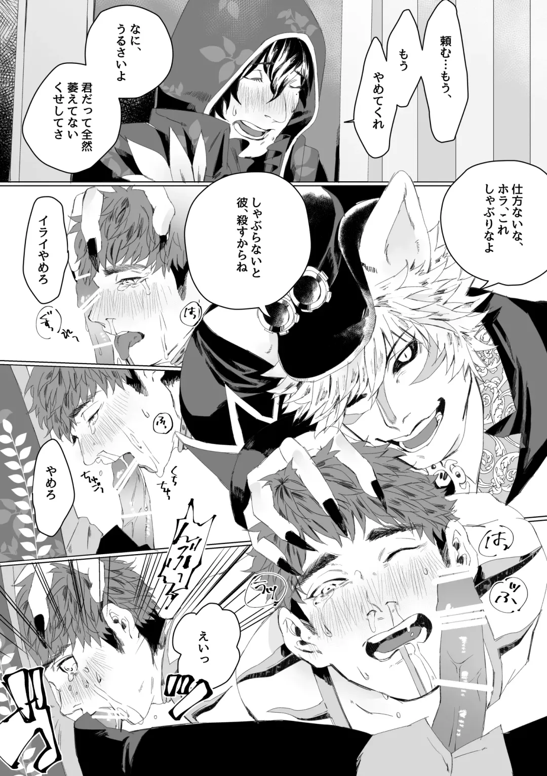 Hoshoku Fhentai - Page 10