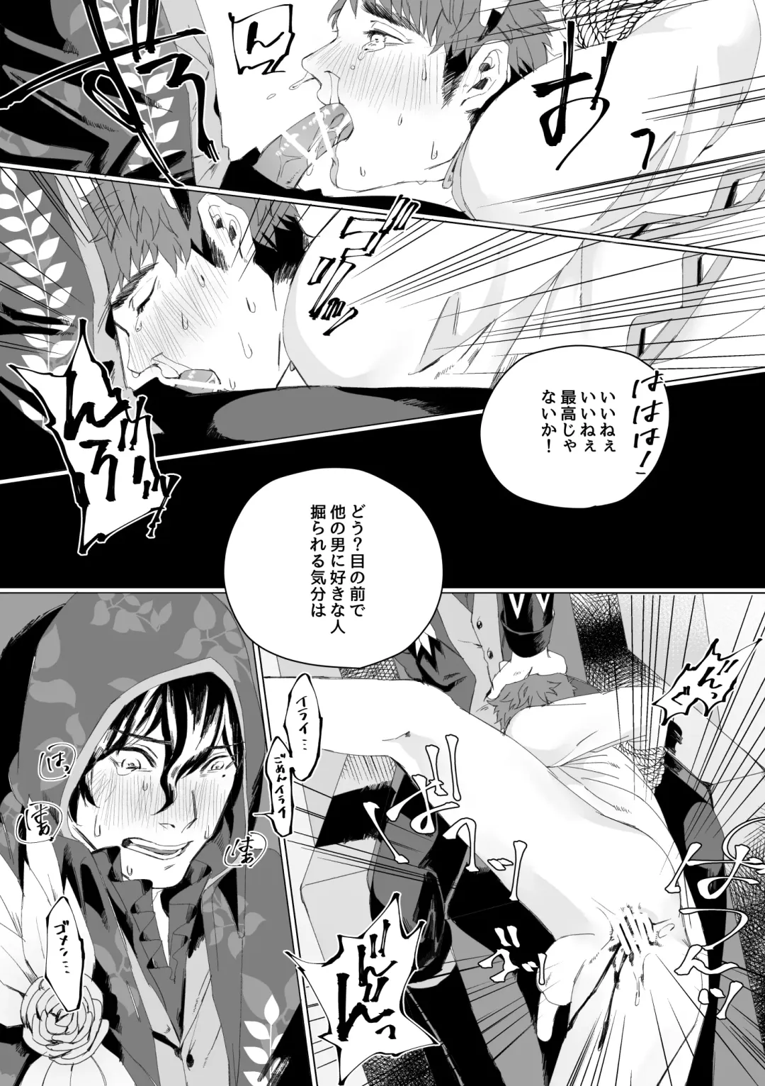 Hoshoku Fhentai - Page 11