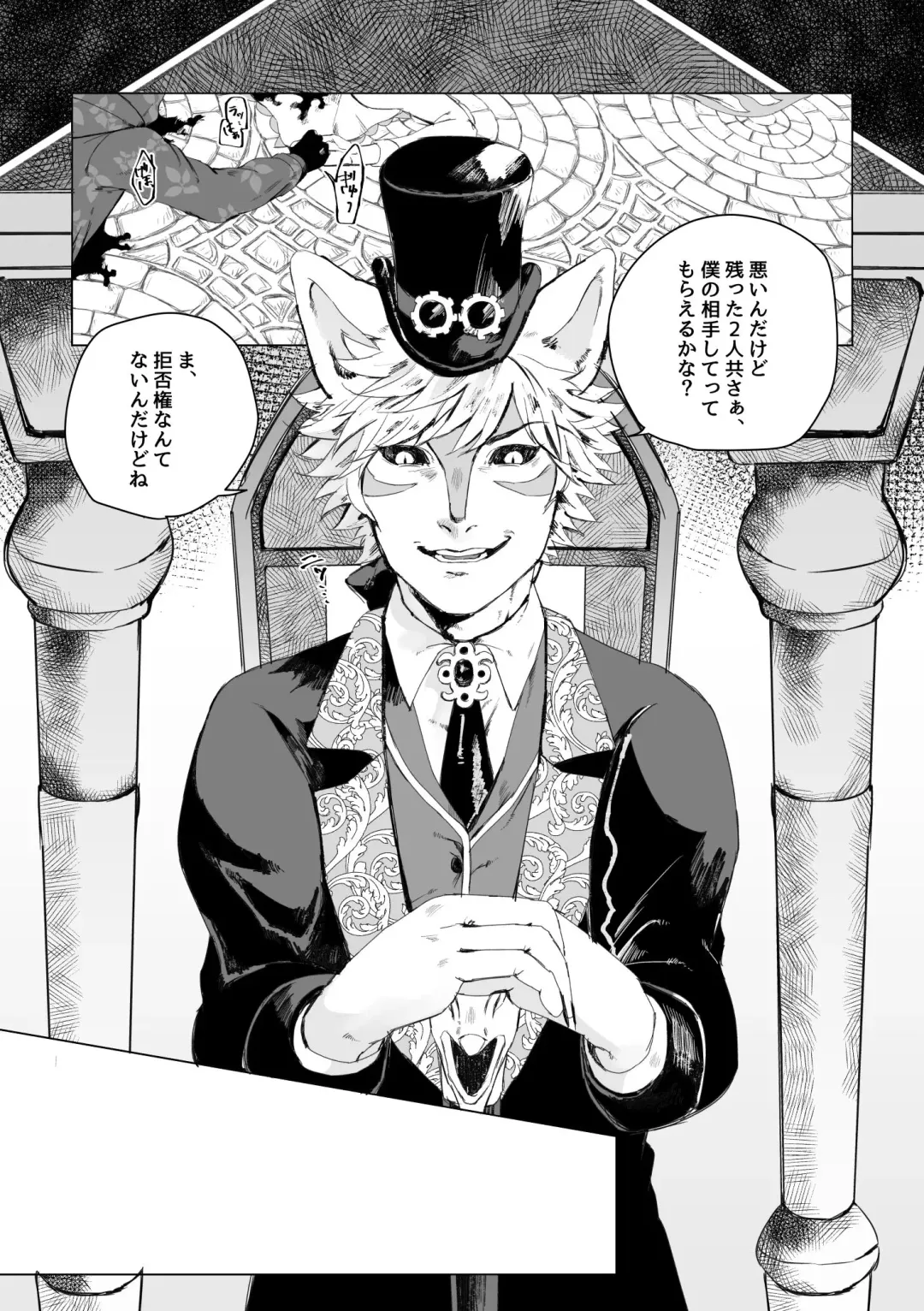 Hoshoku Fhentai - Page 2