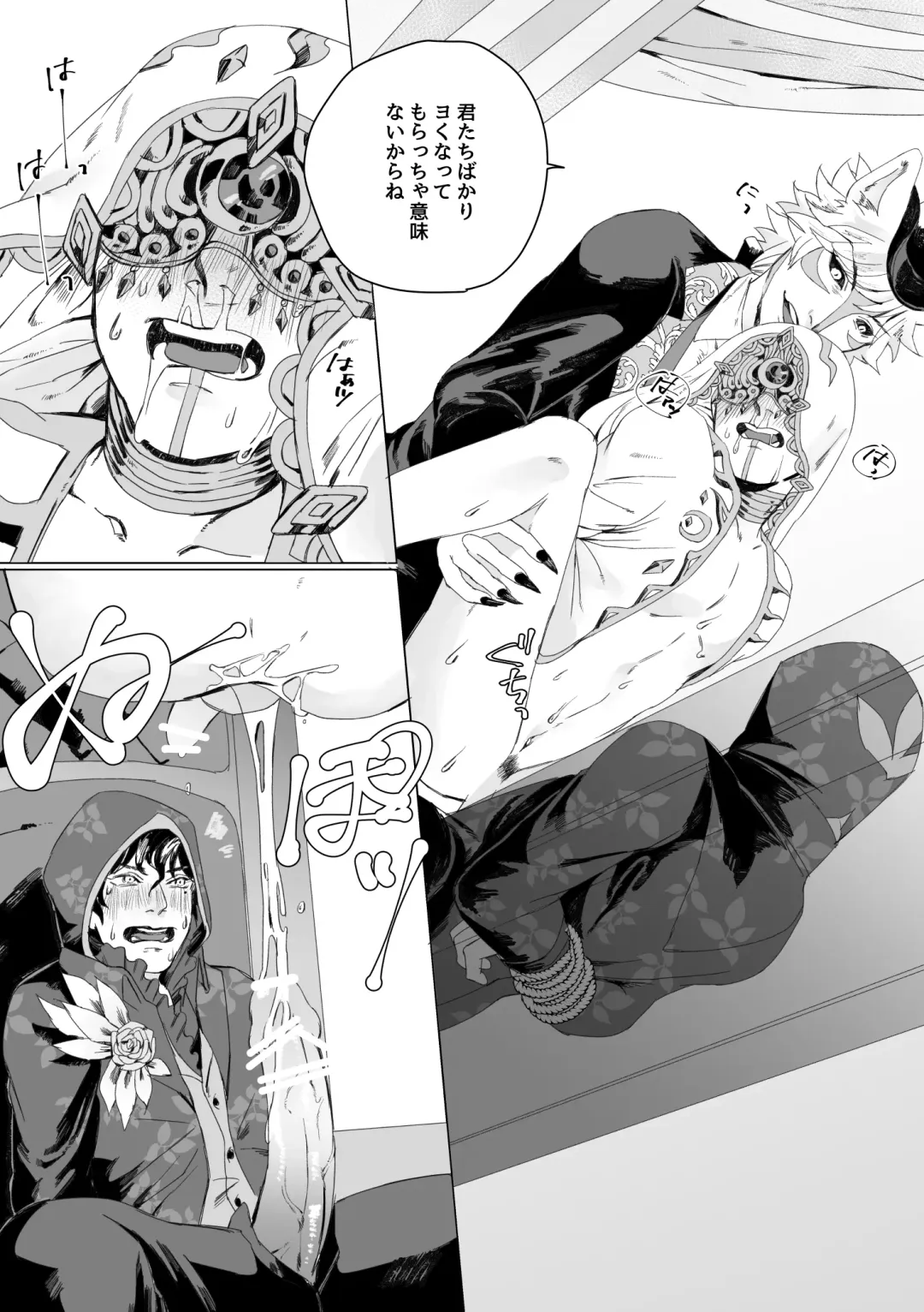 Hoshoku Fhentai - Page 4