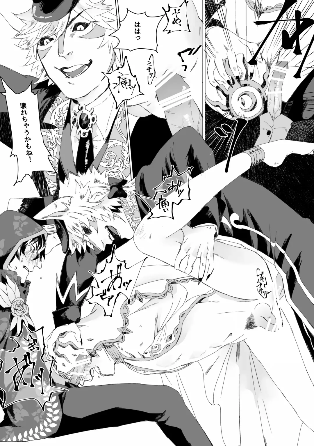 Hoshoku Fhentai - Page 6