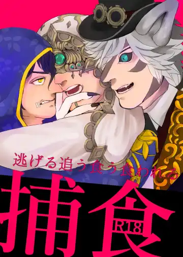 Read Hoshoku - Fhentai