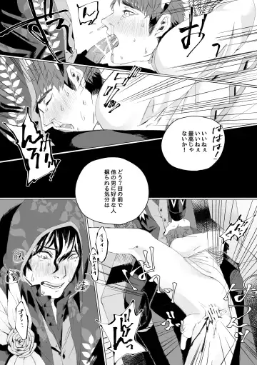 Hoshoku Fhentai - Page 11