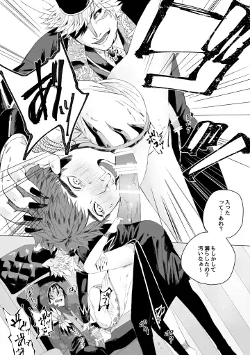 Hoshoku Fhentai - Page 9