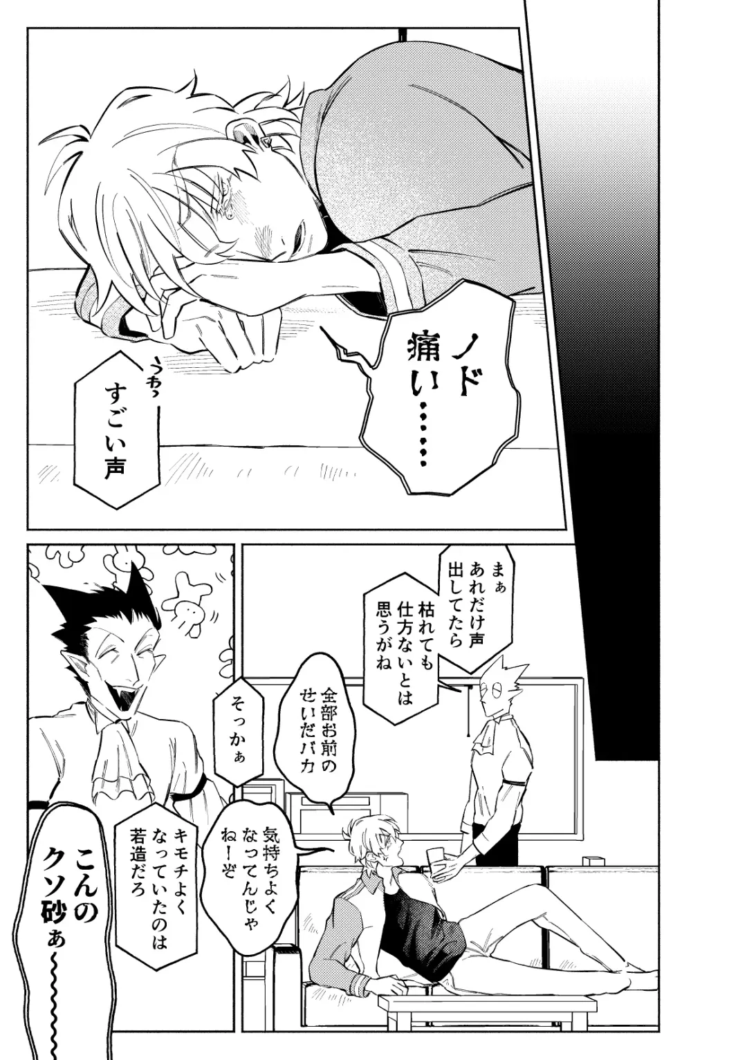 1stDRxxx Fhentai - Page 31