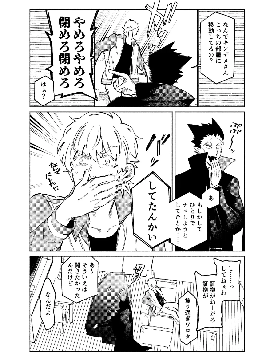 1stDRxxx Fhentai - Page 4