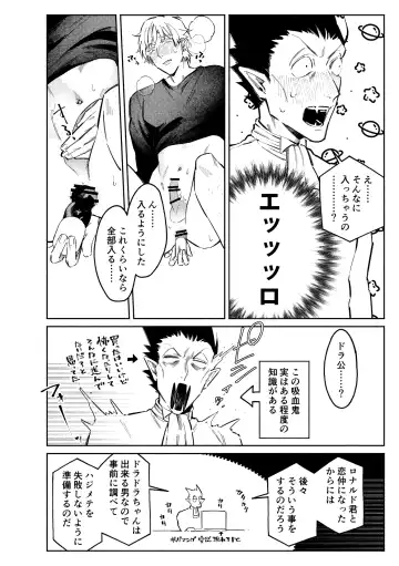 1stDRxxx Fhentai - Page 10