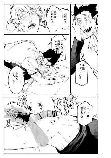 1stDRxxx Fhentai - Page 15