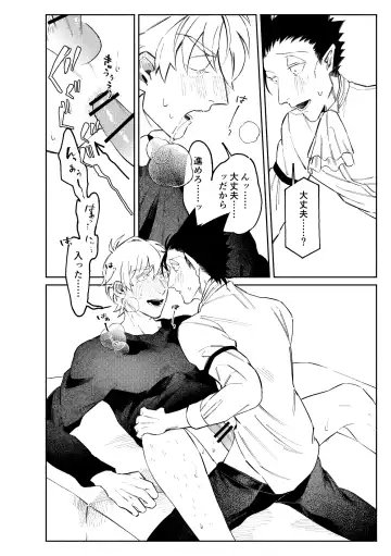 1stDRxxx Fhentai - Page 22