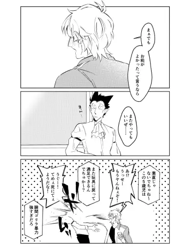 1stDRxxx Fhentai - Page 32