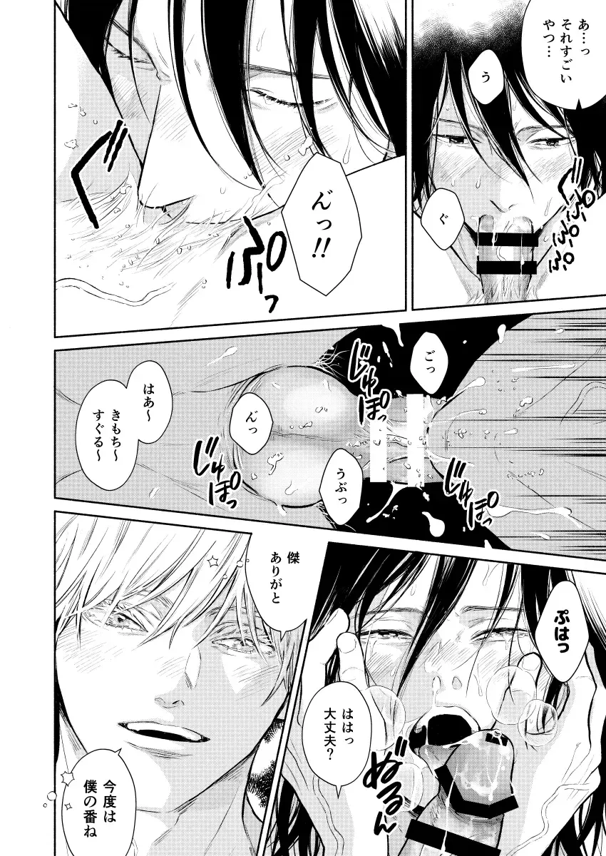 [Mizutama] Sekai no Hate demo Aishiteru Fhentai - Page 12