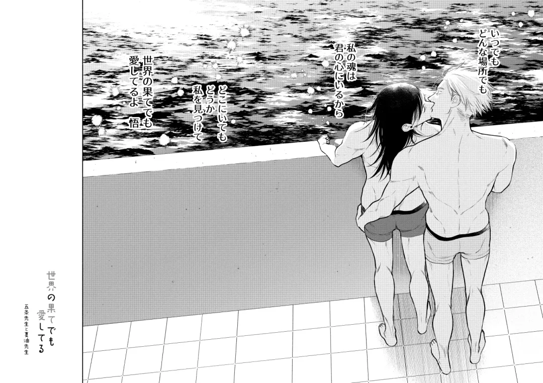 [Mizutama] Sekai no Hate demo Aishiteru Fhentai - Page 26