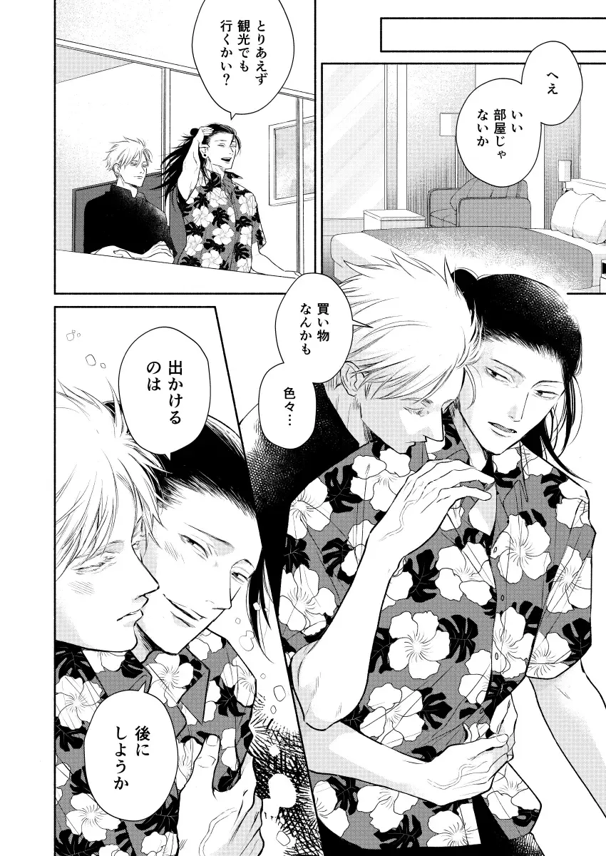 [Mizutama] Sekai no Hate demo Aishiteru Fhentai - Page 8