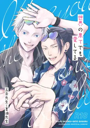 Read [Mizutama] Sekai no Hate demo Aishiteru - Fhentai