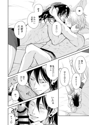 [Mizutama] Sekai no Hate demo Aishiteru Fhentai - Page 10