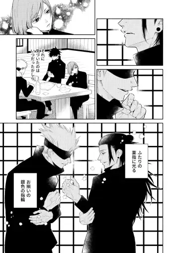 [Mizutama] Sekai no Hate demo Aishiteru Fhentai - Page 3