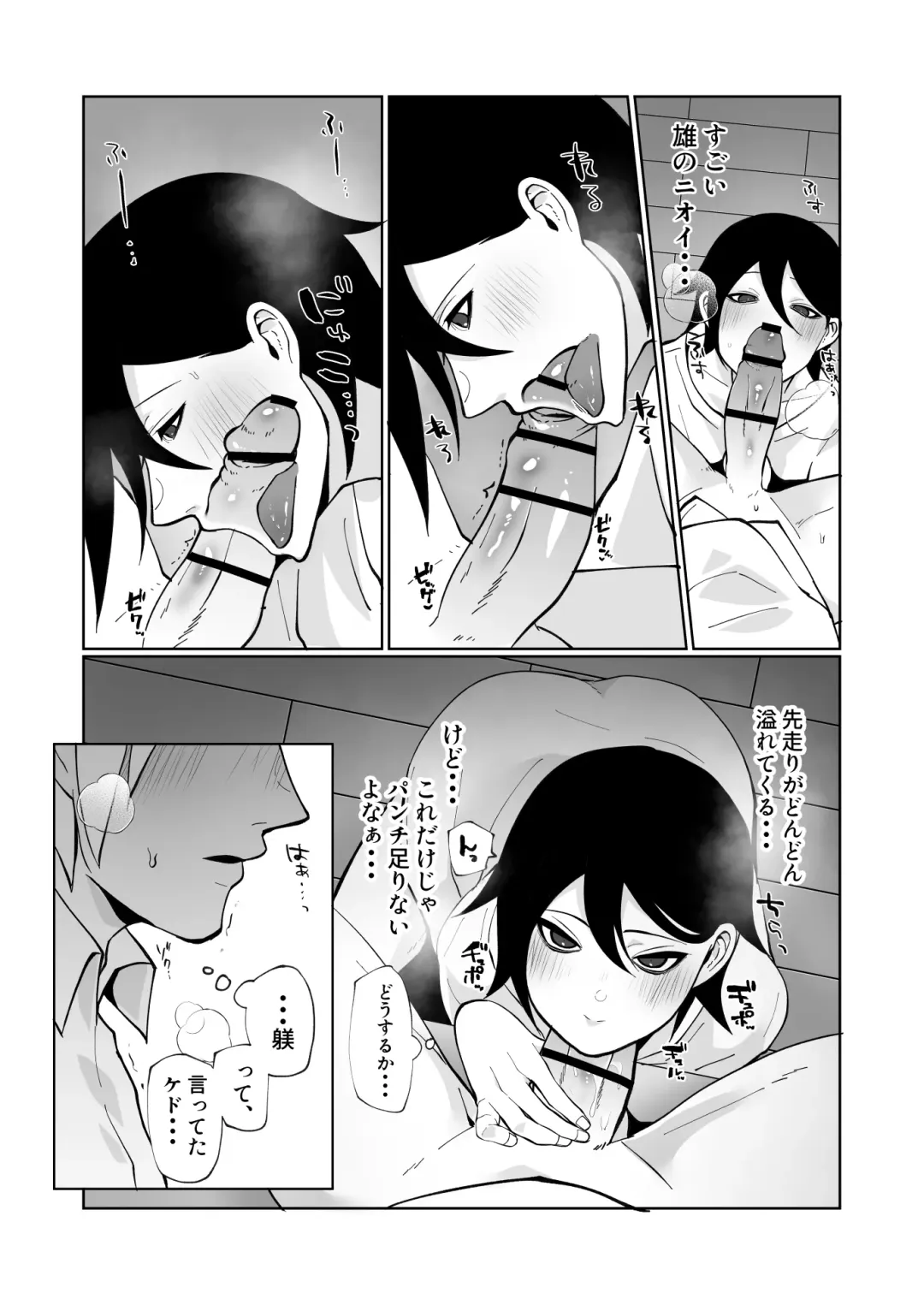 [Sawatari Umeya] Wakaraseru Hazu datta noni Kekkyoku Wakaraserarete Renzoku Shiofuki Zecchou Saserareta Fhentai - Page 10