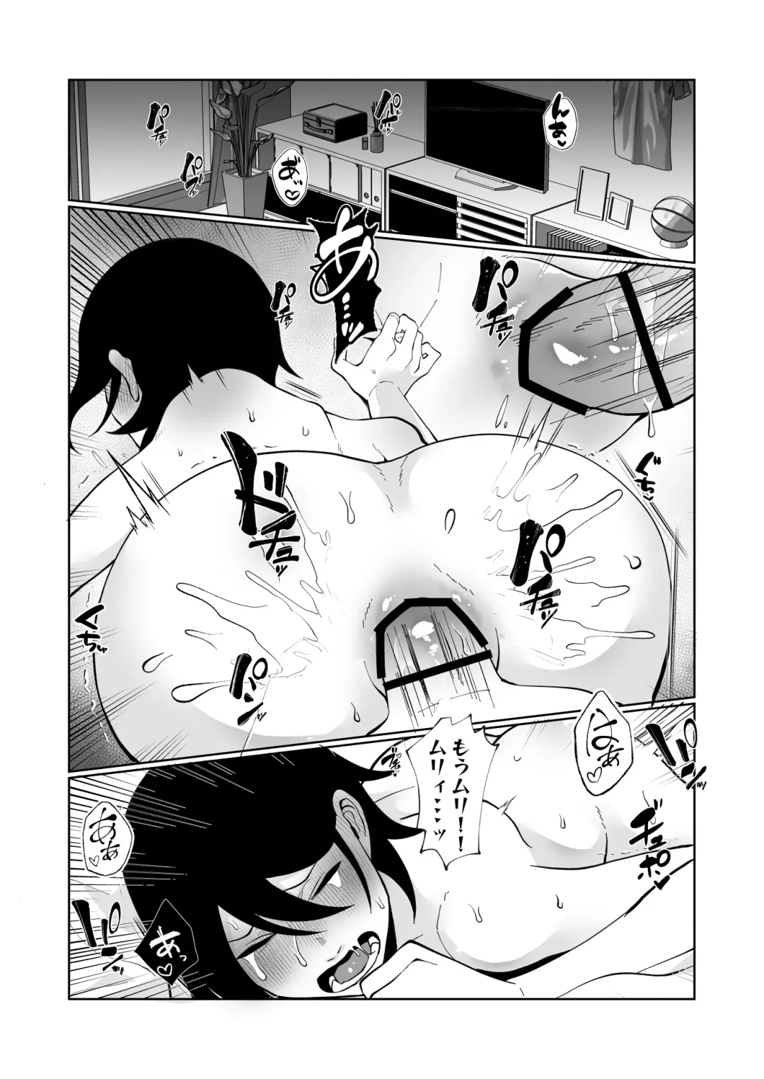 [Sawatari Umeya] Wakaraseru Hazu datta noni Kekkyoku Wakaraserarete Renzoku Shiofuki Zecchou Saserareta Fhentai - Page 2
