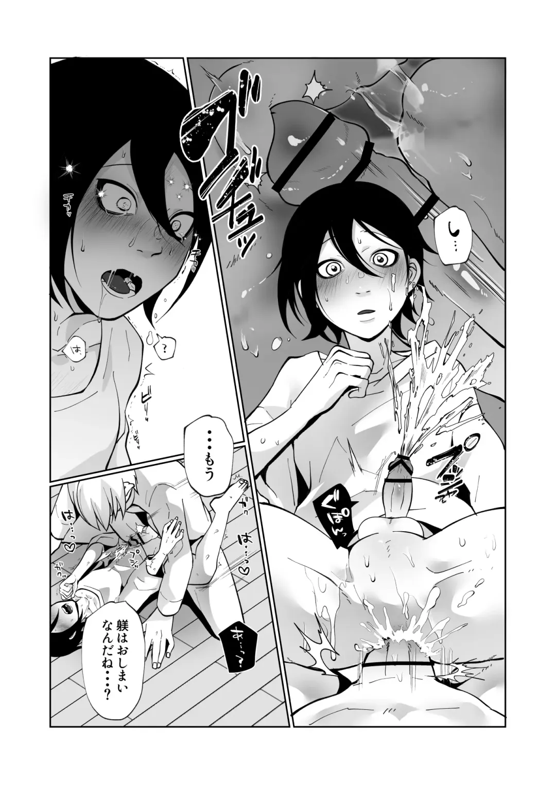 [Sawatari Umeya] Wakaraseru Hazu datta noni Kekkyoku Wakaraserarete Renzoku Shiofuki Zecchou Saserareta Fhentai - Page 23