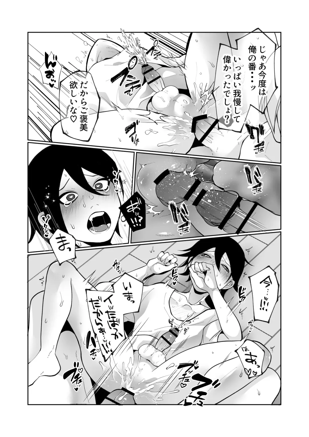 [Sawatari Umeya] Wakaraseru Hazu datta noni Kekkyoku Wakaraserarete Renzoku Shiofuki Zecchou Saserareta Fhentai - Page 24