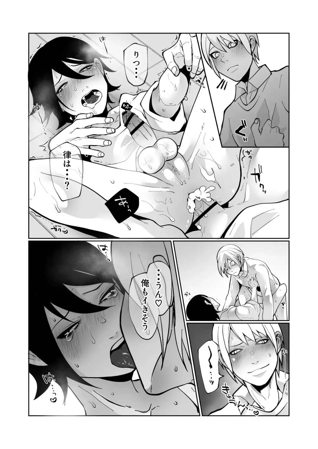 [Sawatari Umeya] Wakaraseru Hazu datta noni Kekkyoku Wakaraserarete Renzoku Shiofuki Zecchou Saserareta Fhentai - Page 29
