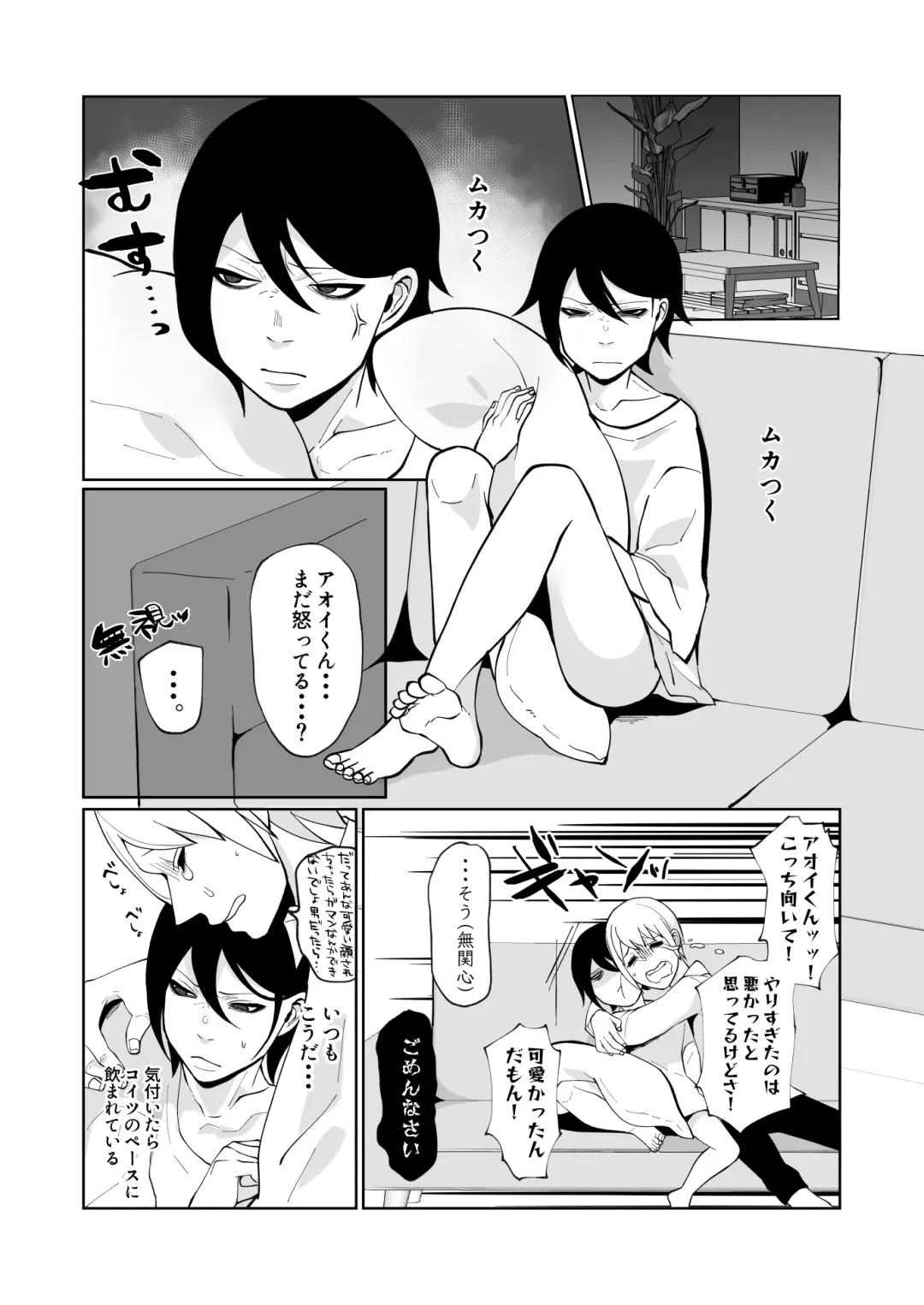 [Sawatari Umeya] Wakaraseru Hazu datta noni Kekkyoku Wakaraserarete Renzoku Shiofuki Zecchou Saserareta Fhentai - Page 5