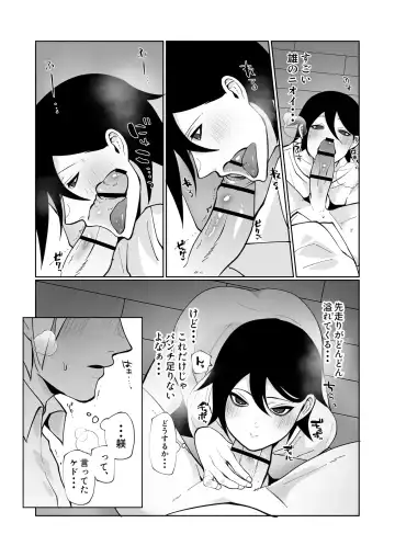 [Sawatari Umeya] Wakaraseru Hazu datta noni Kekkyoku Wakaraserarete Renzoku Shiofuki Zecchou Saserareta Fhentai - Page 10