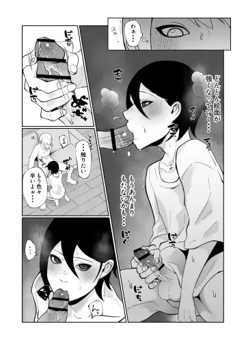[Sawatari Umeya] Wakaraseru Hazu datta noni Kekkyoku Wakaraserarete Renzoku Shiofuki Zecchou Saserareta Fhentai - Page 13