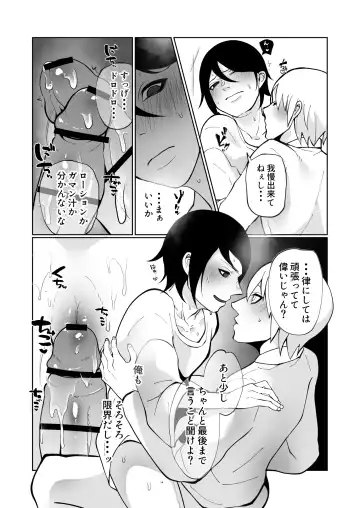 [Sawatari Umeya] Wakaraseru Hazu datta noni Kekkyoku Wakaraserarete Renzoku Shiofuki Zecchou Saserareta Fhentai - Page 18