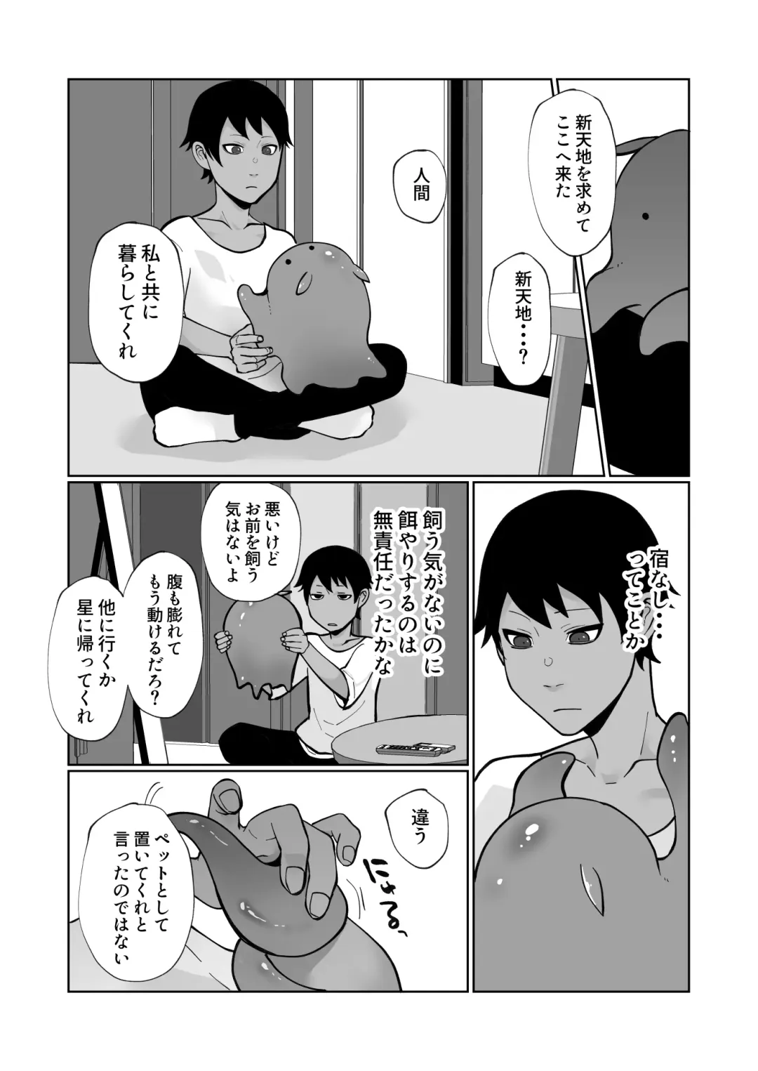 [Sawatari Umeya] Shokushu to Kyousei Tanetsuke Koubi Fhentai - Page 7