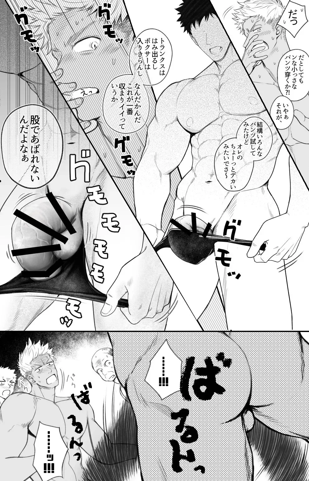 [Haruaki] Kimi wa Anaconda Fhentai - Page 5