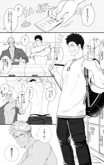 [Haruaki] Kimi wa Anaconda Fhentai - Page 3