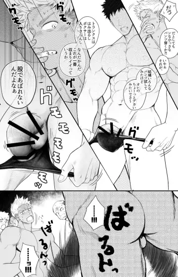 [Haruaki] Kimi wa Anaconda Fhentai - Page 5