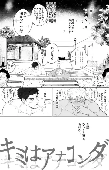 [Haruaki] Kimi wa Anaconda Fhentai - Page 9