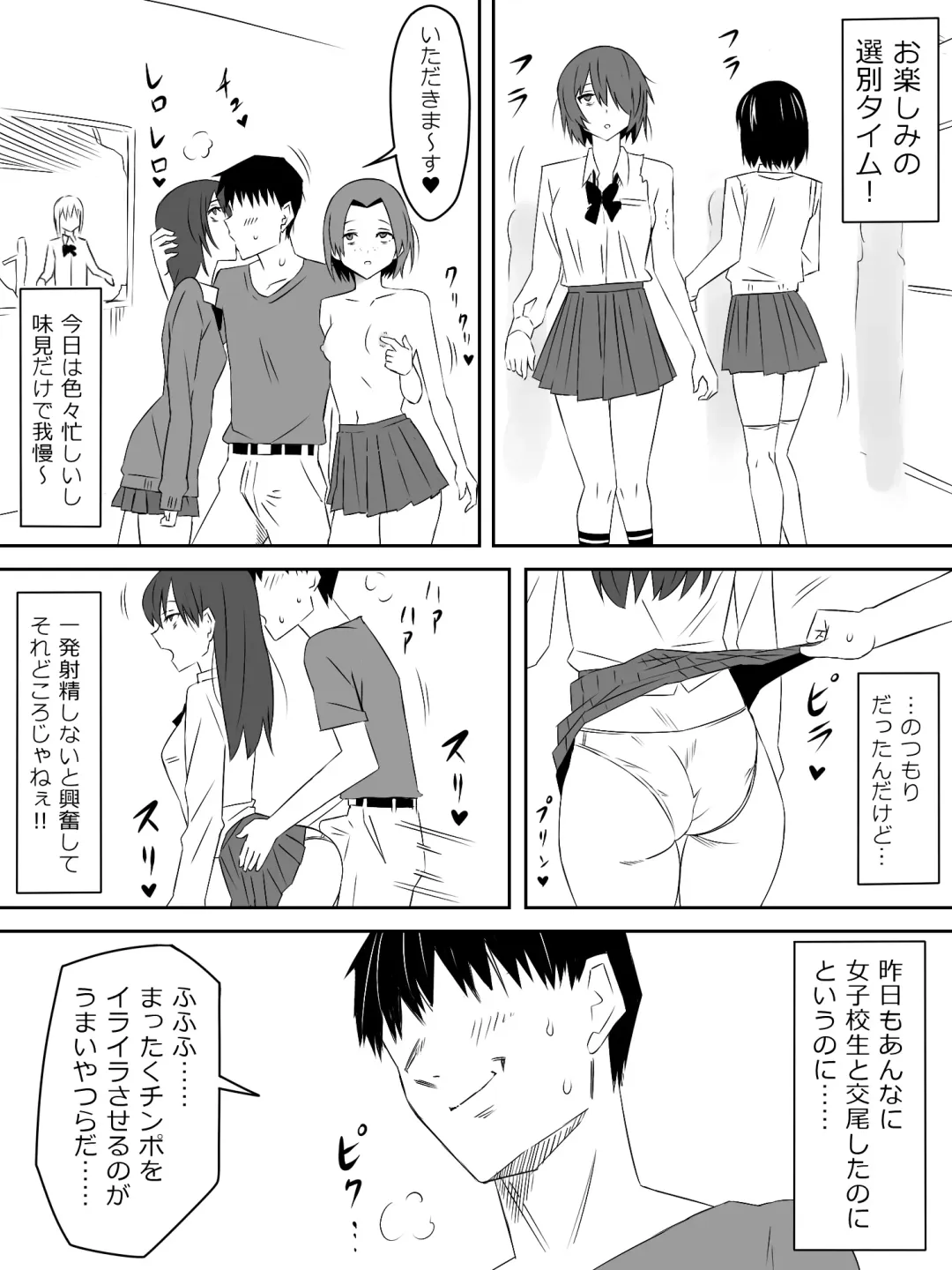 [Daigaijin - Kagemusya] Zombie Harem Life ~Koutai Mochi no Ore to Bakunyuu Zombie~ 3 Fhentai - Page 10