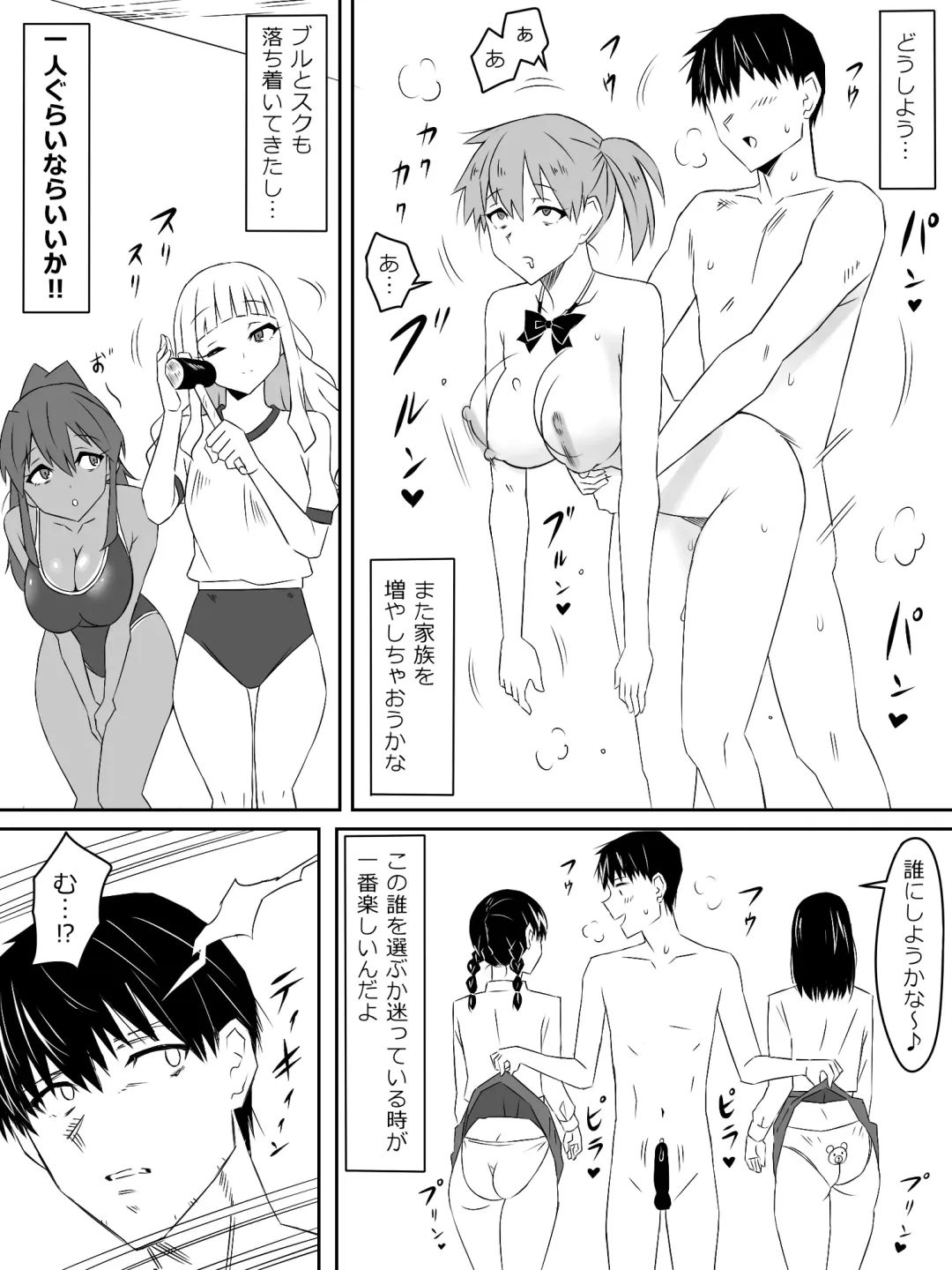 [Daigaijin - Kagemusya] Zombie Harem Life ~Koutai Mochi no Ore to Bakunyuu Zombie~ 3 Fhentai - Page 13