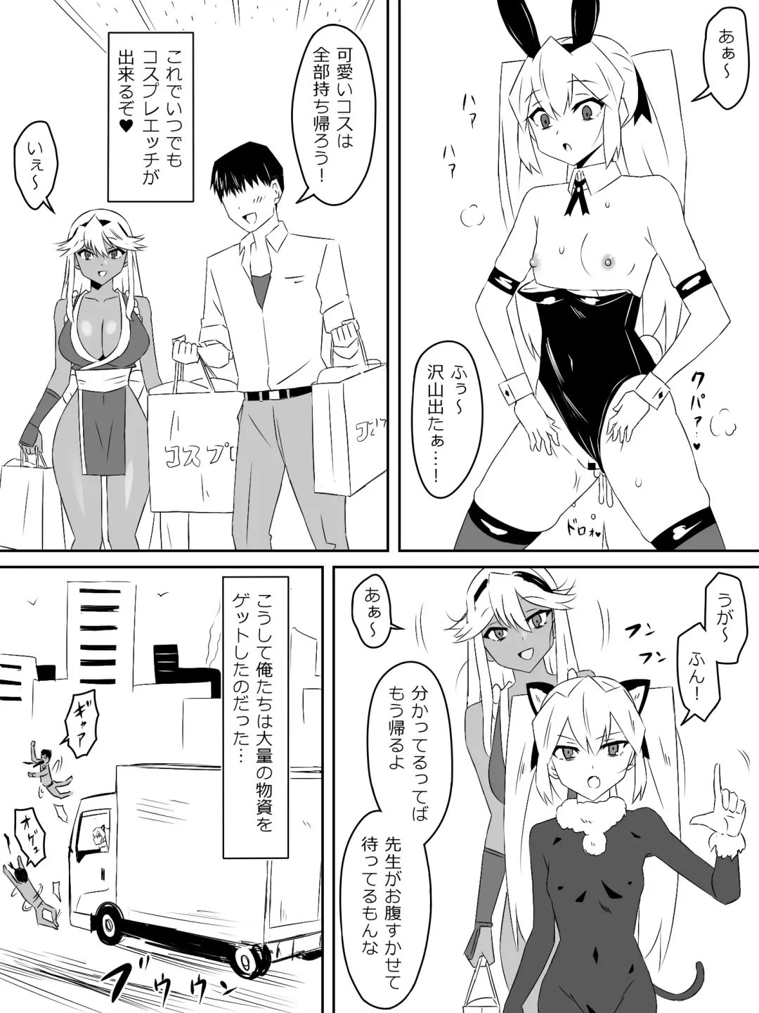 [Daigaijin - Kagemusya] Zombie Harem Life ~Koutai Mochi no Ore to Bakunyuu Zombie~ 3 Fhentai - Page 31