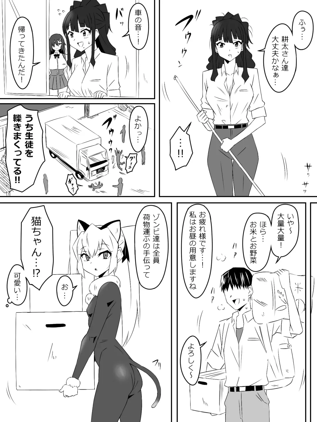 [Daigaijin - Kagemusya] Zombie Harem Life ~Koutai Mochi no Ore to Bakunyuu Zombie~ 3 Fhentai - Page 32