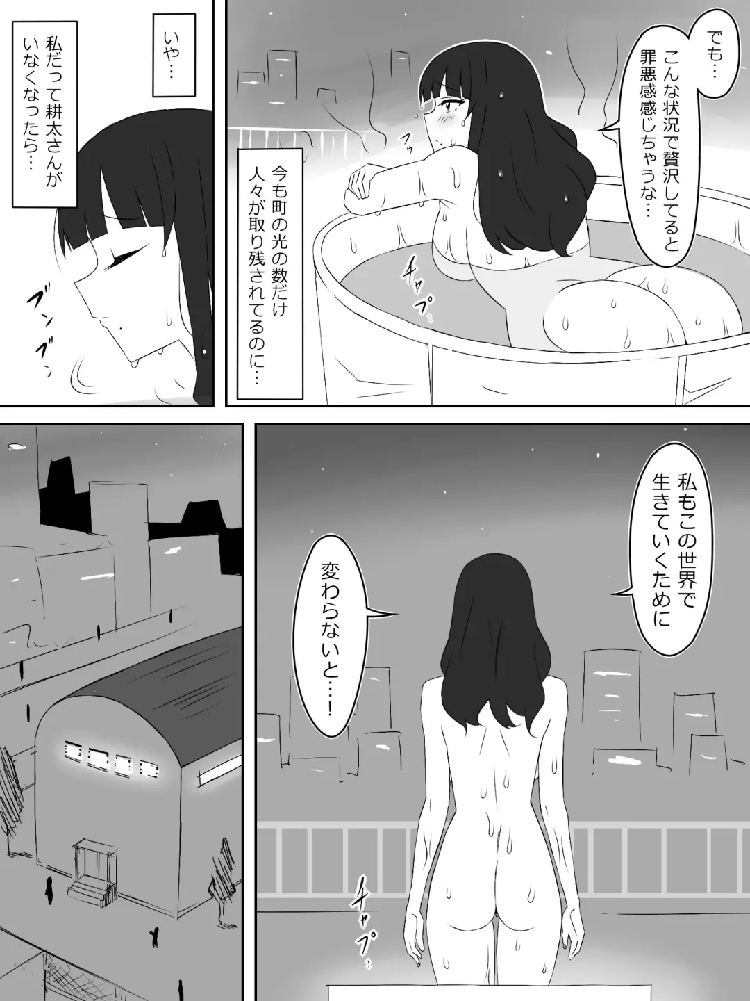 [Daigaijin - Kagemusya] Zombie Harem Life ~Koutai Mochi no Ore to Bakunyuu Zombie~ 3 Fhentai - Page 36