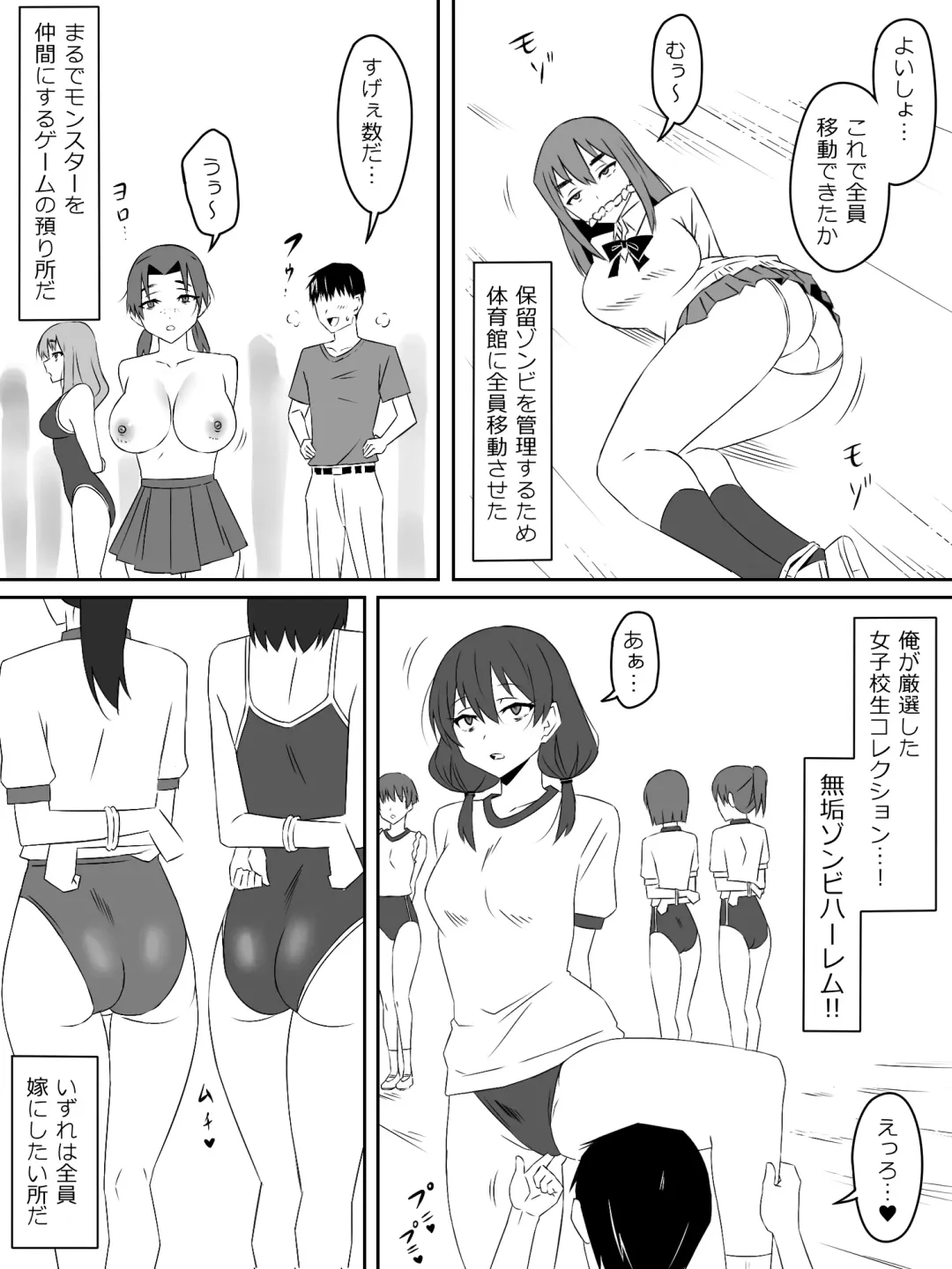 [Daigaijin - Kagemusya] Zombie Harem Life ~Koutai Mochi no Ore to Bakunyuu Zombie~ 3 Fhentai - Page 37
