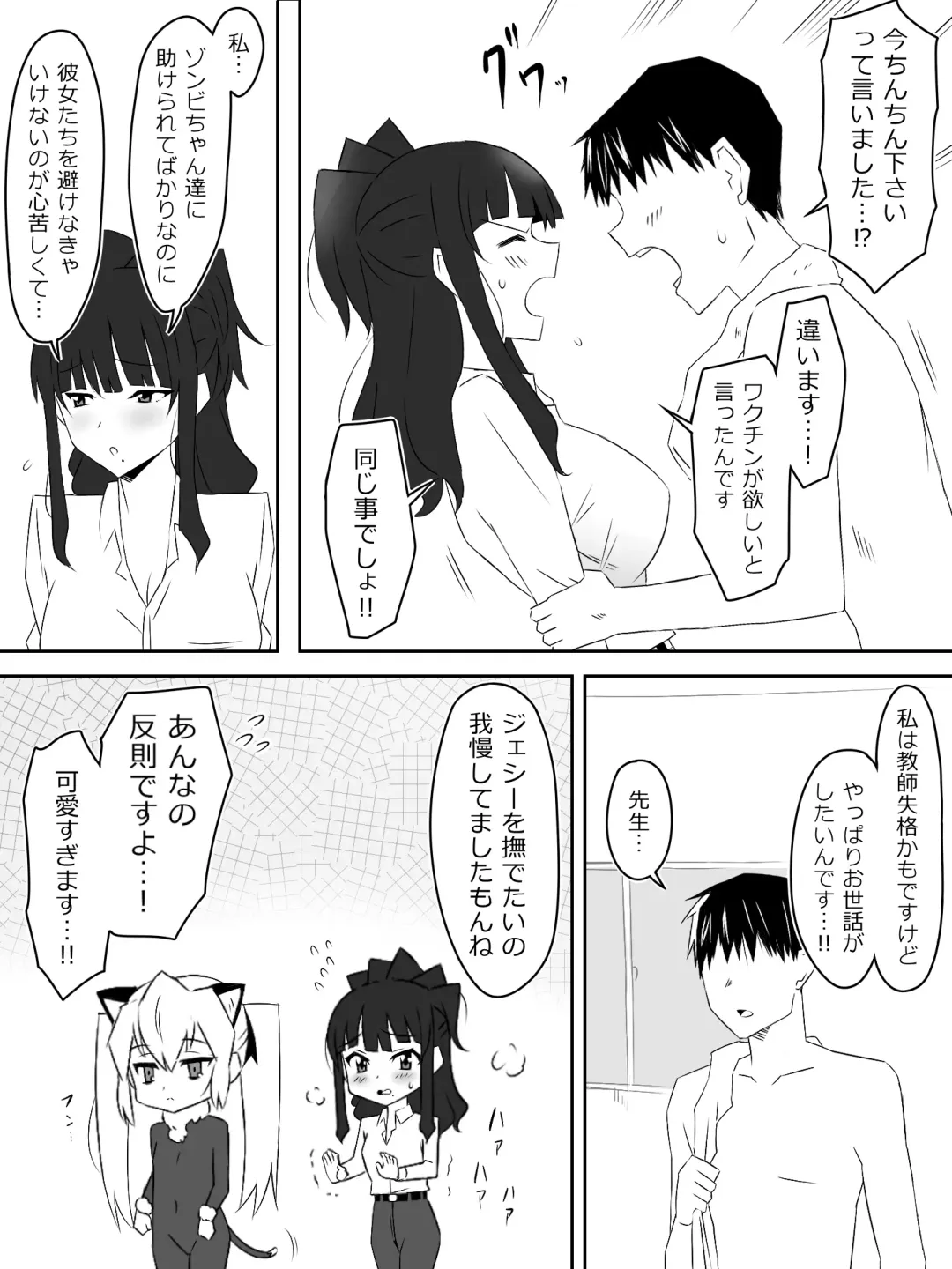 [Daigaijin - Kagemusya] Zombie Harem Life ~Koutai Mochi no Ore to Bakunyuu Zombie~ 3 Fhentai - Page 39