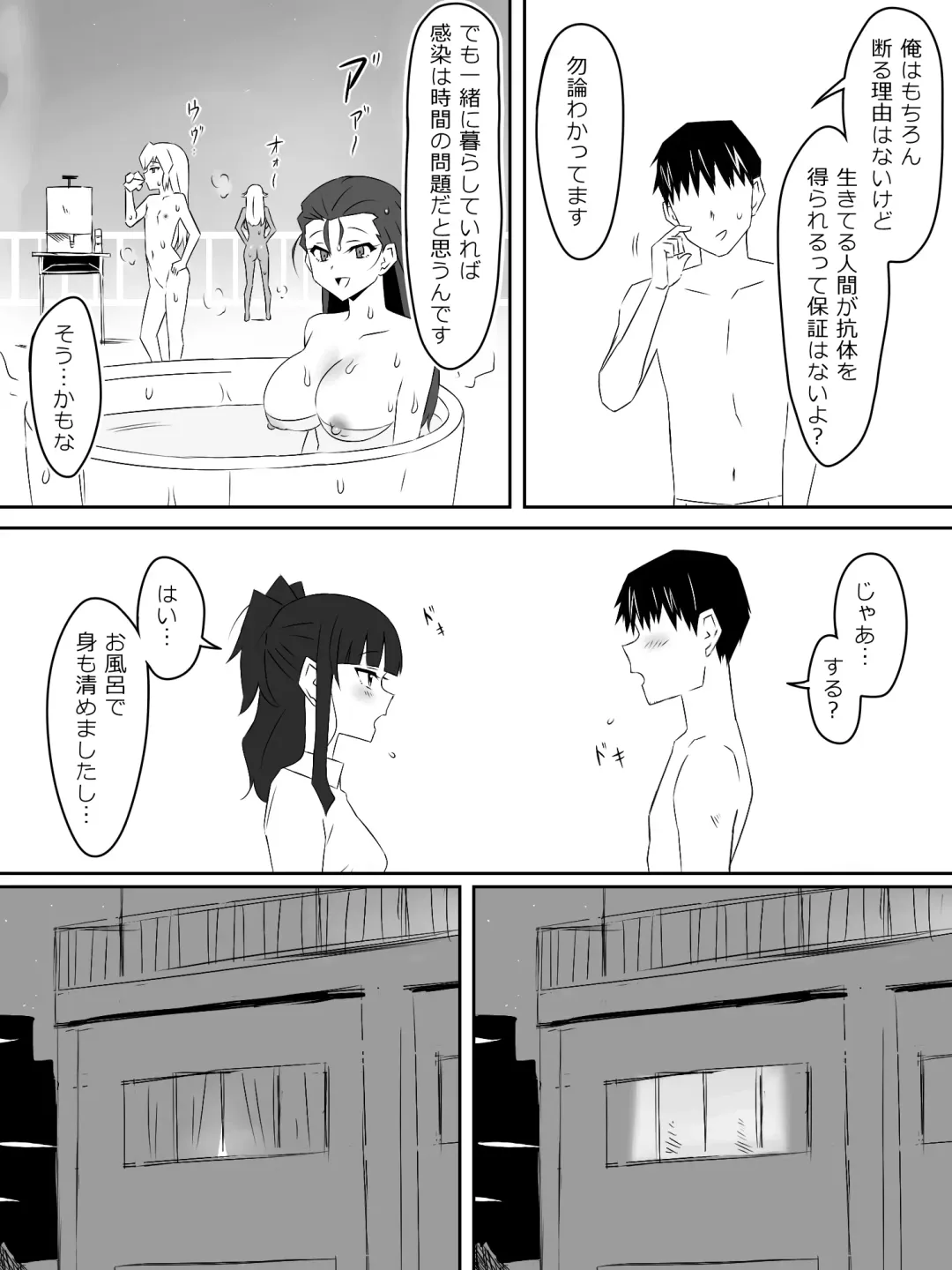 [Daigaijin - Kagemusya] Zombie Harem Life ~Koutai Mochi no Ore to Bakunyuu Zombie~ 3 Fhentai - Page 40
