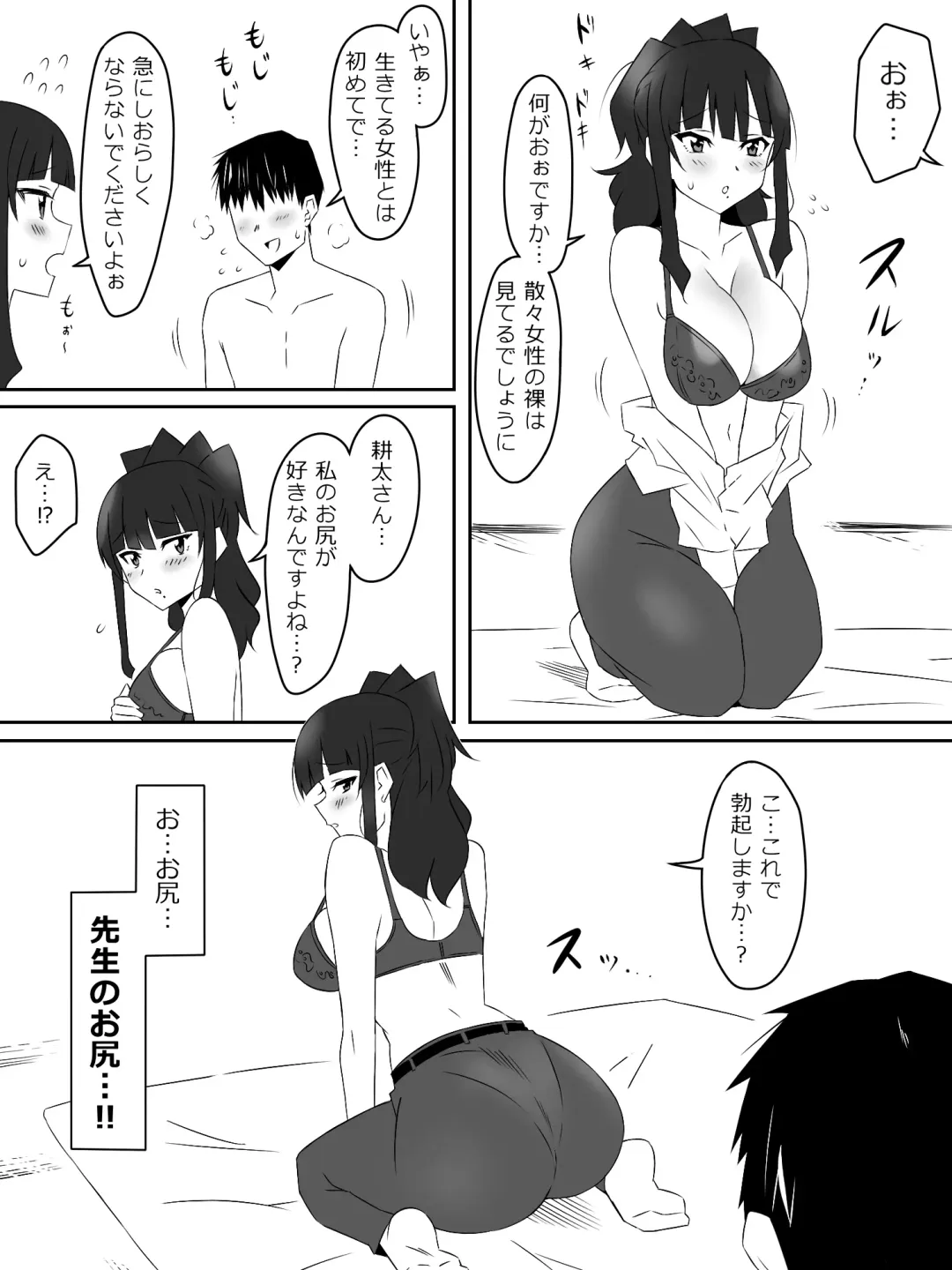 [Daigaijin - Kagemusya] Zombie Harem Life ~Koutai Mochi no Ore to Bakunyuu Zombie~ 3 Fhentai - Page 41